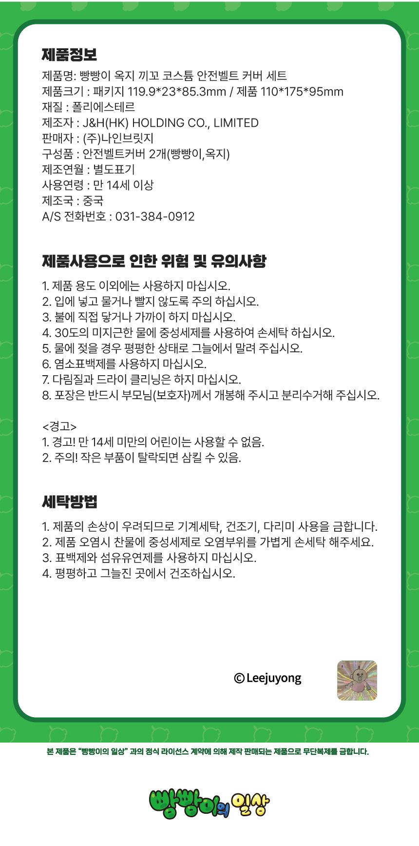 상품정보