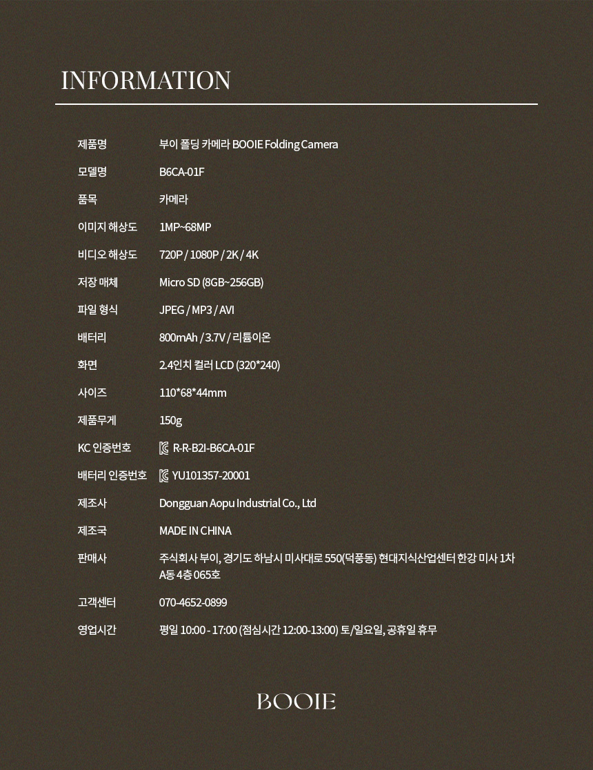 상품정보