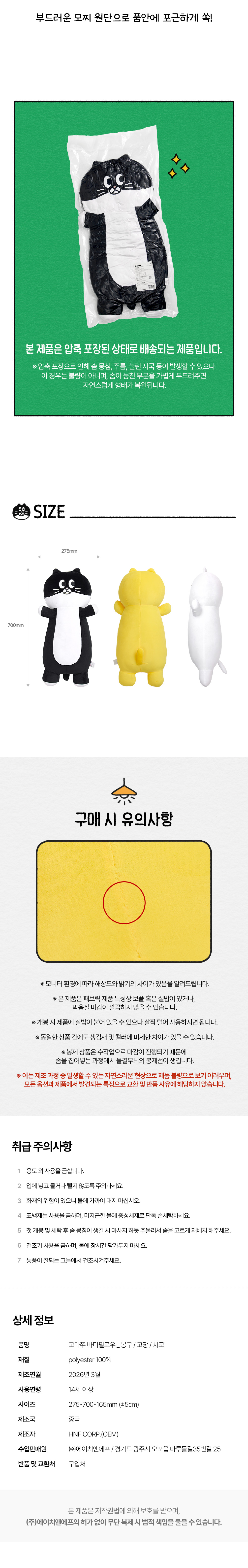 상품정보