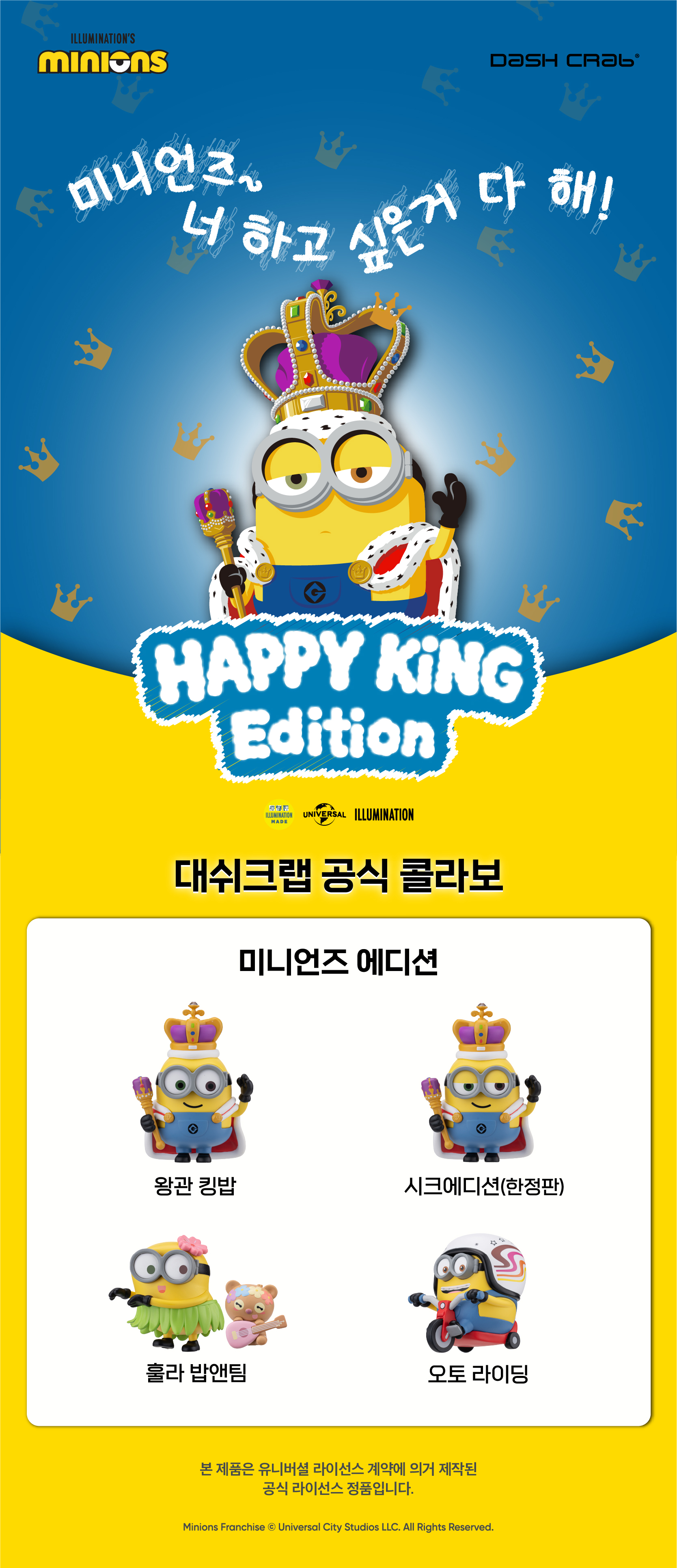 Happy King 系列 原廠商品詳情圖 2