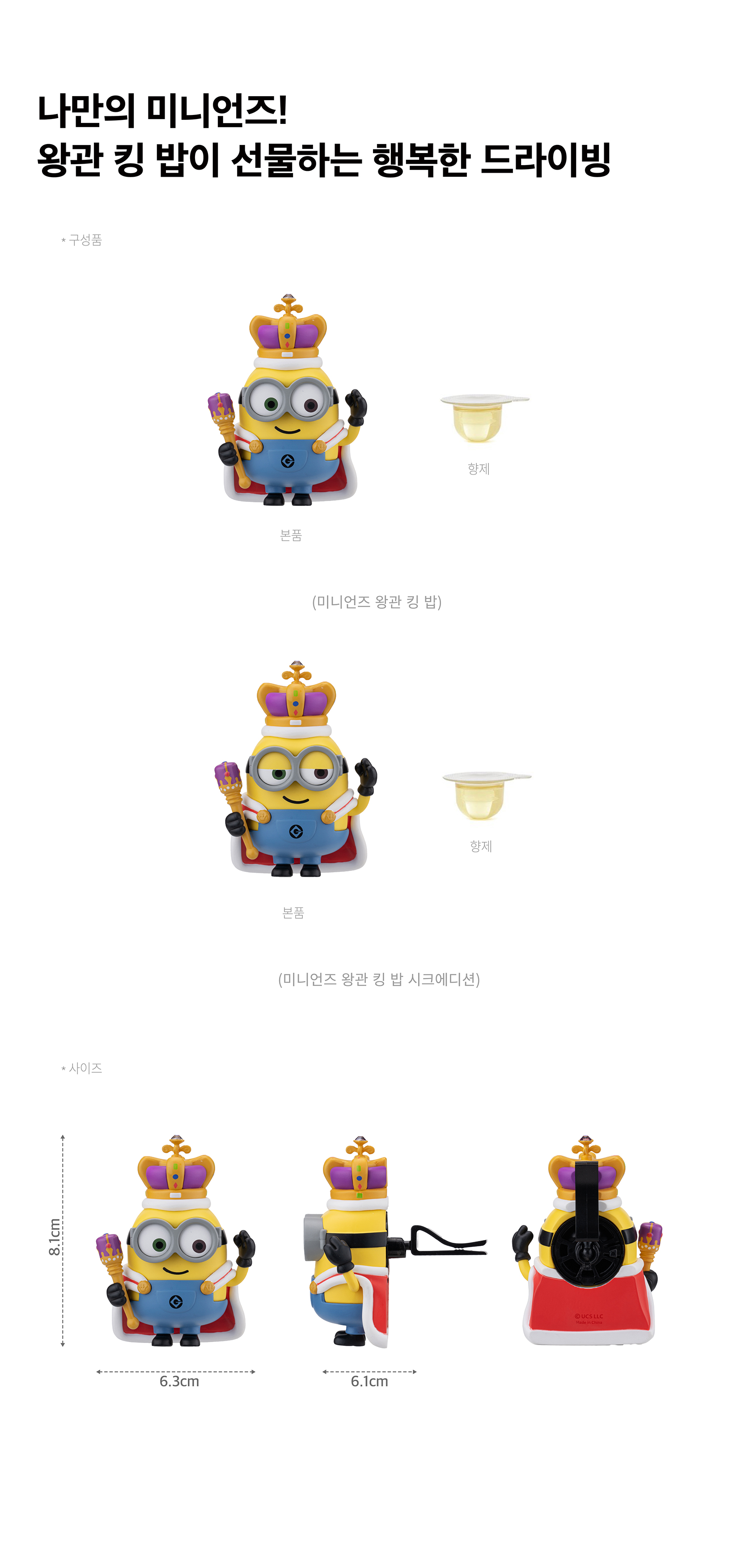 Happy King 系列 原廠商品詳情圖 8