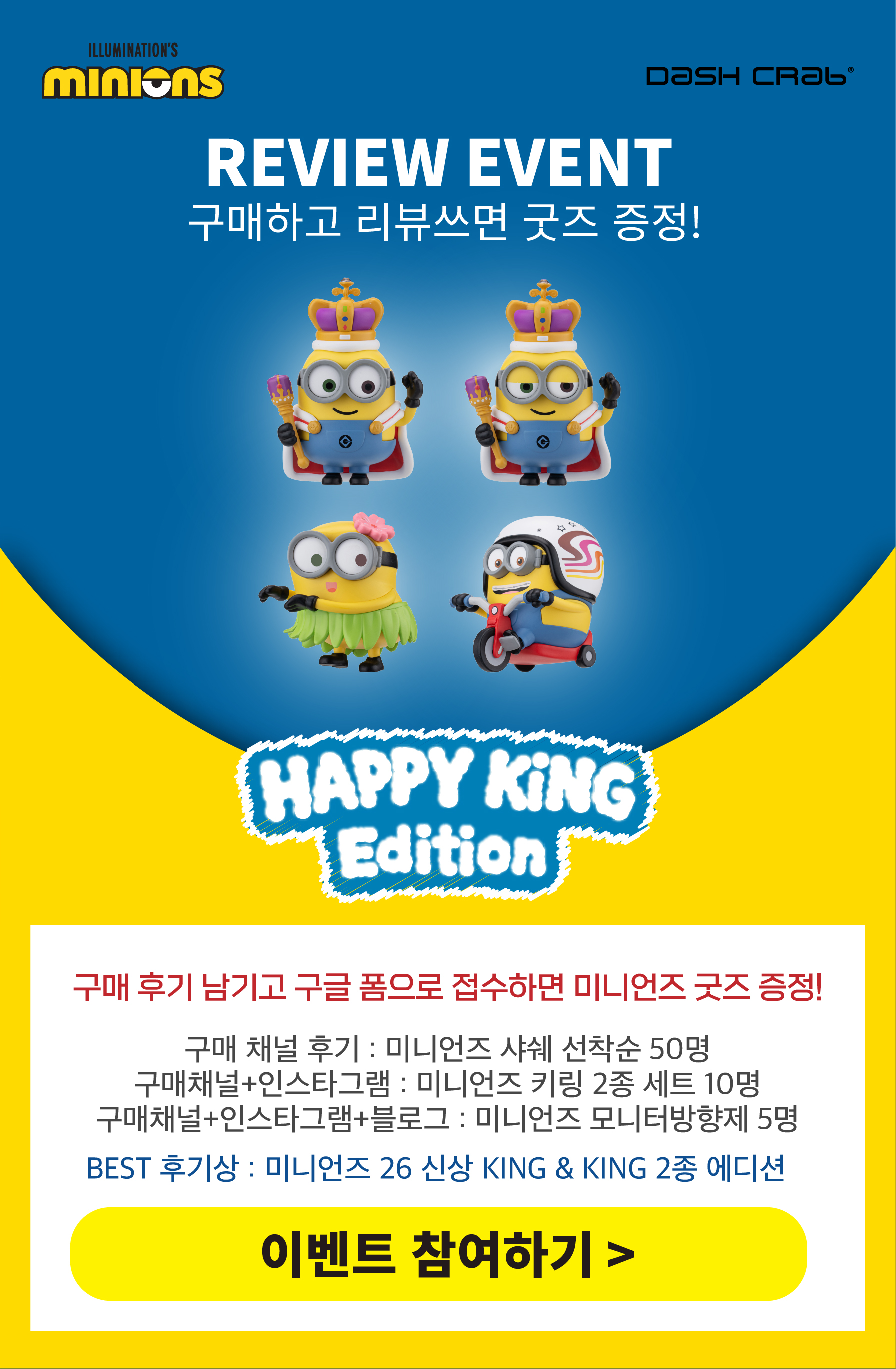 Happy King 系列 原廠商品詳情圖 1