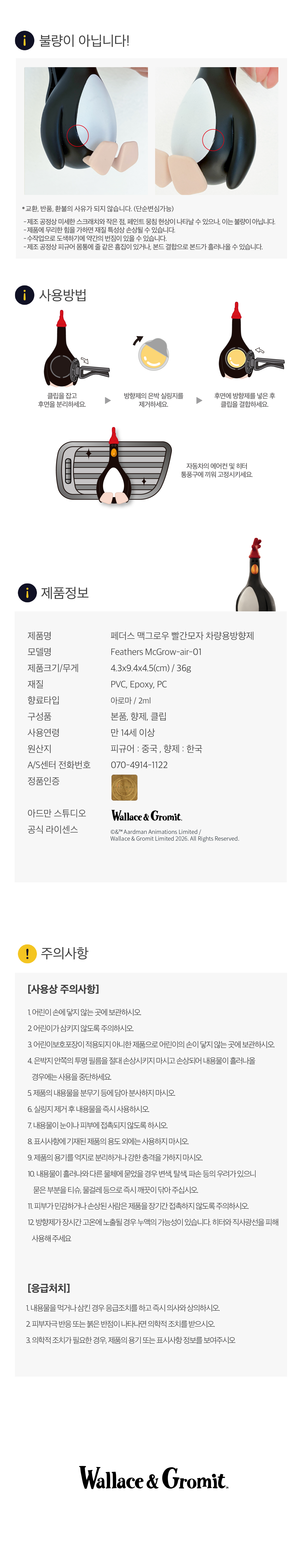 상품정보