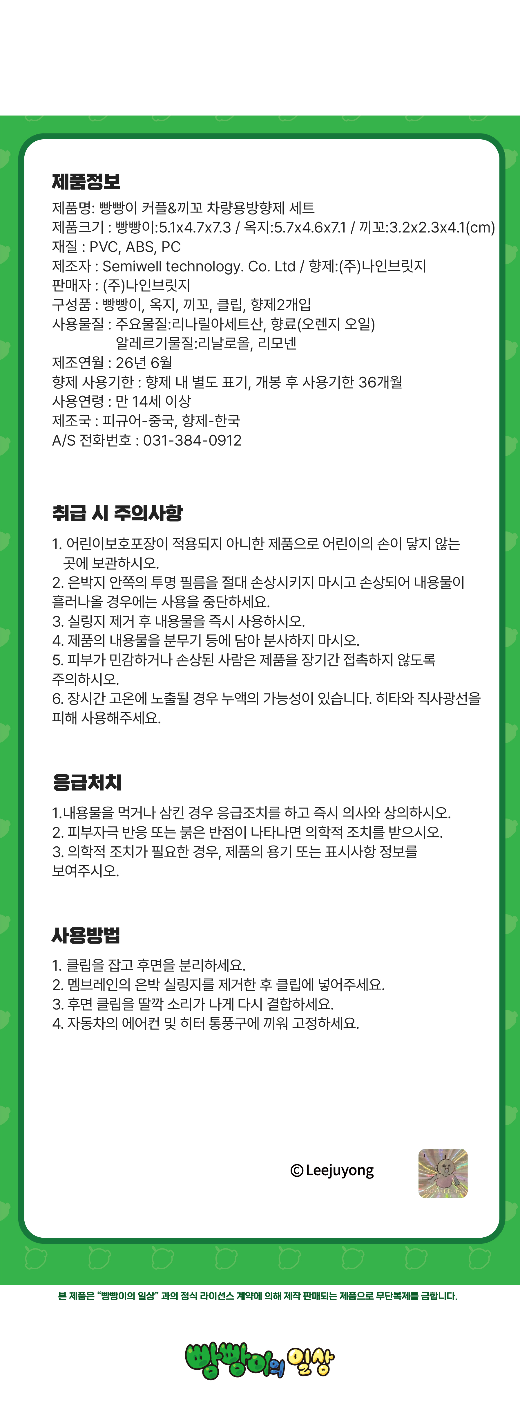 상품정보