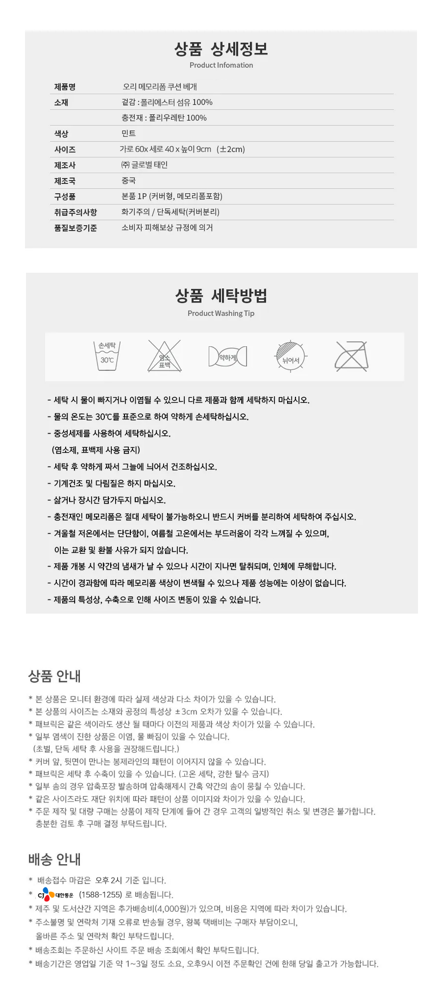 상품정보
