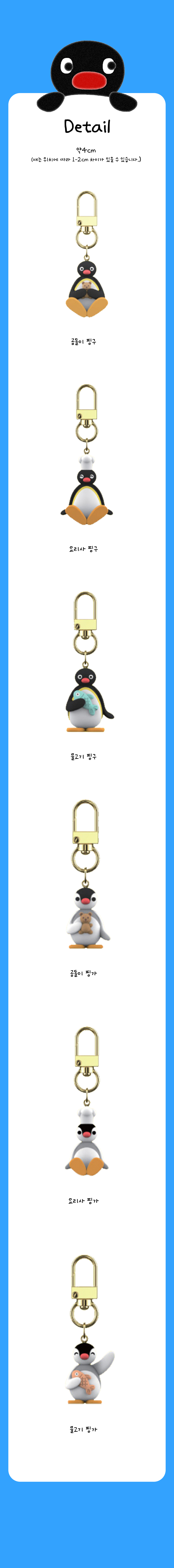 상품정보