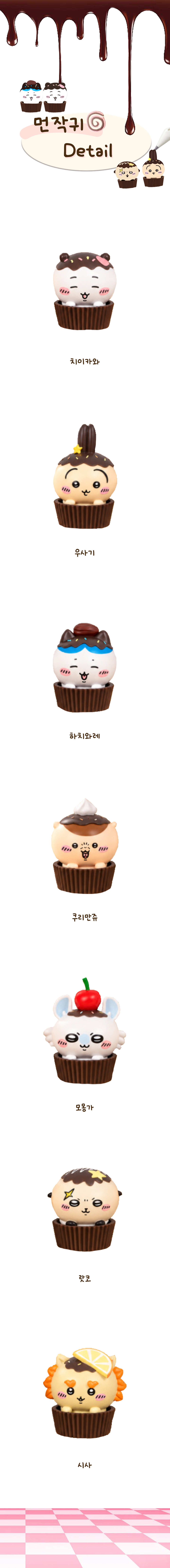 상품정보
