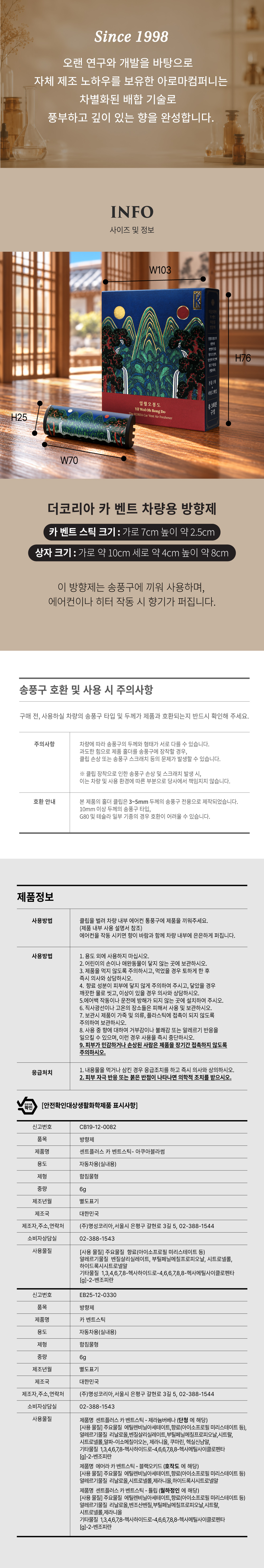 상품정보