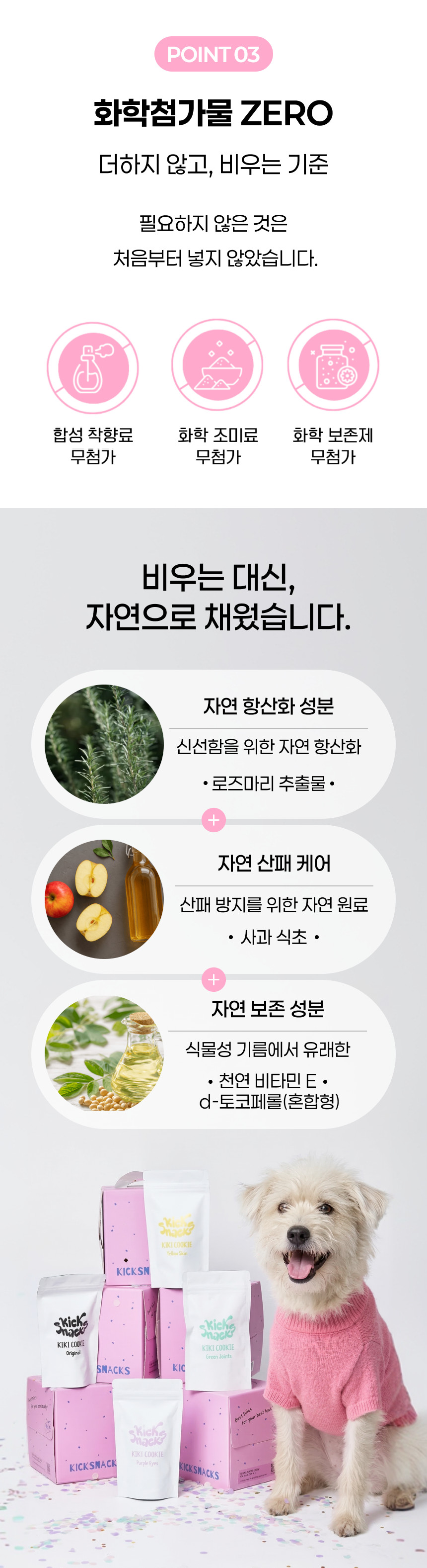 키키쿠키