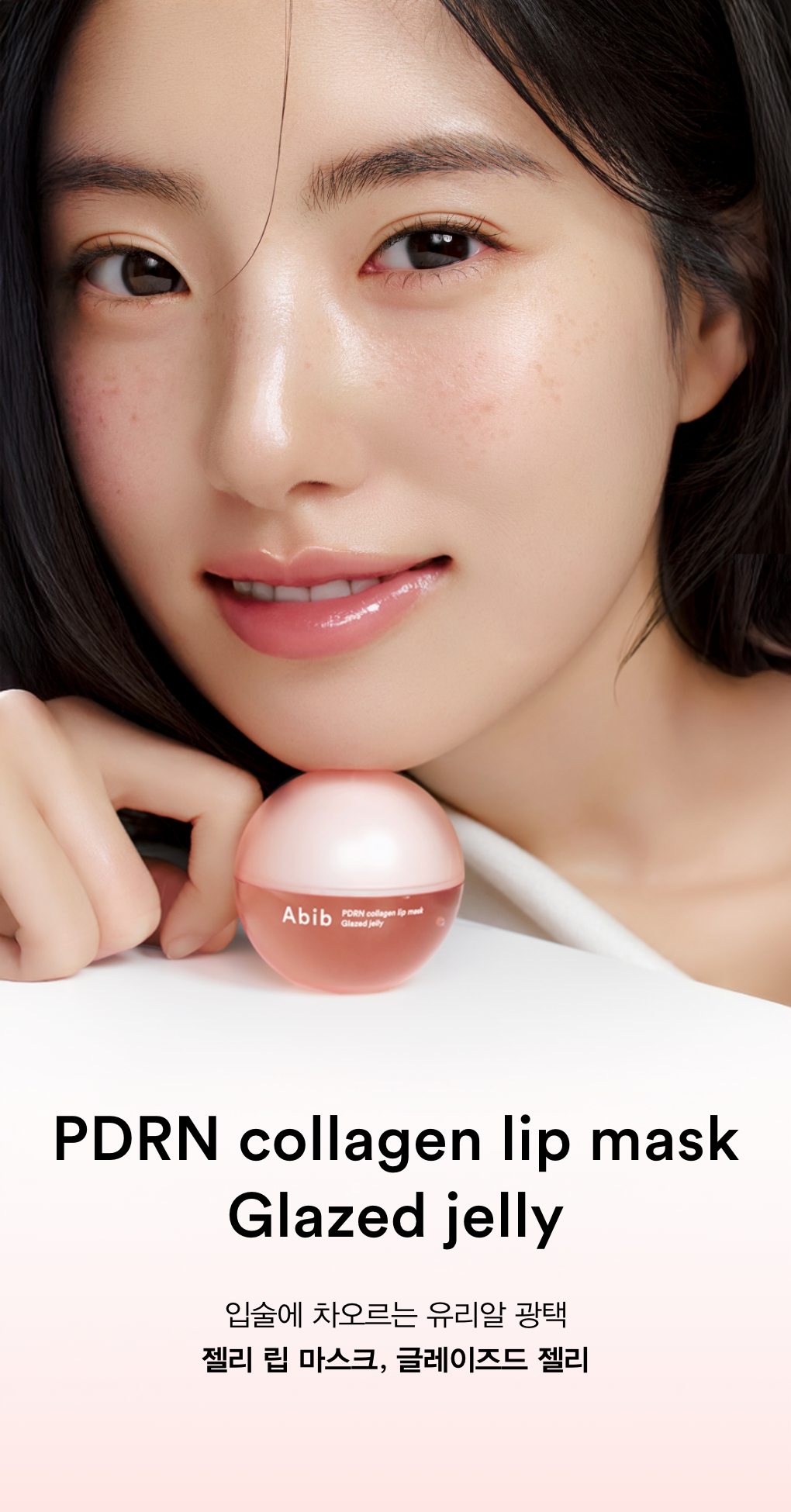 masque lèvres abib coréen PDRN 11 g