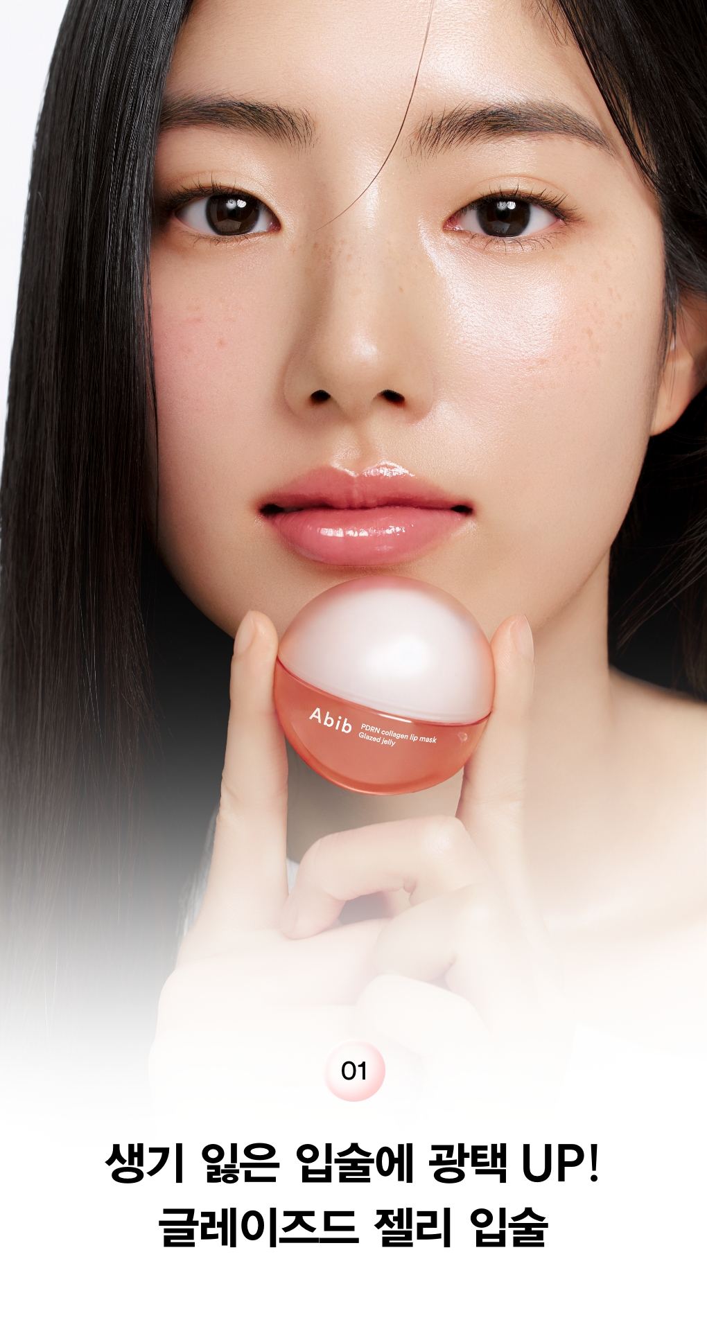 masque lèvres abib coréen PDRN 11 g