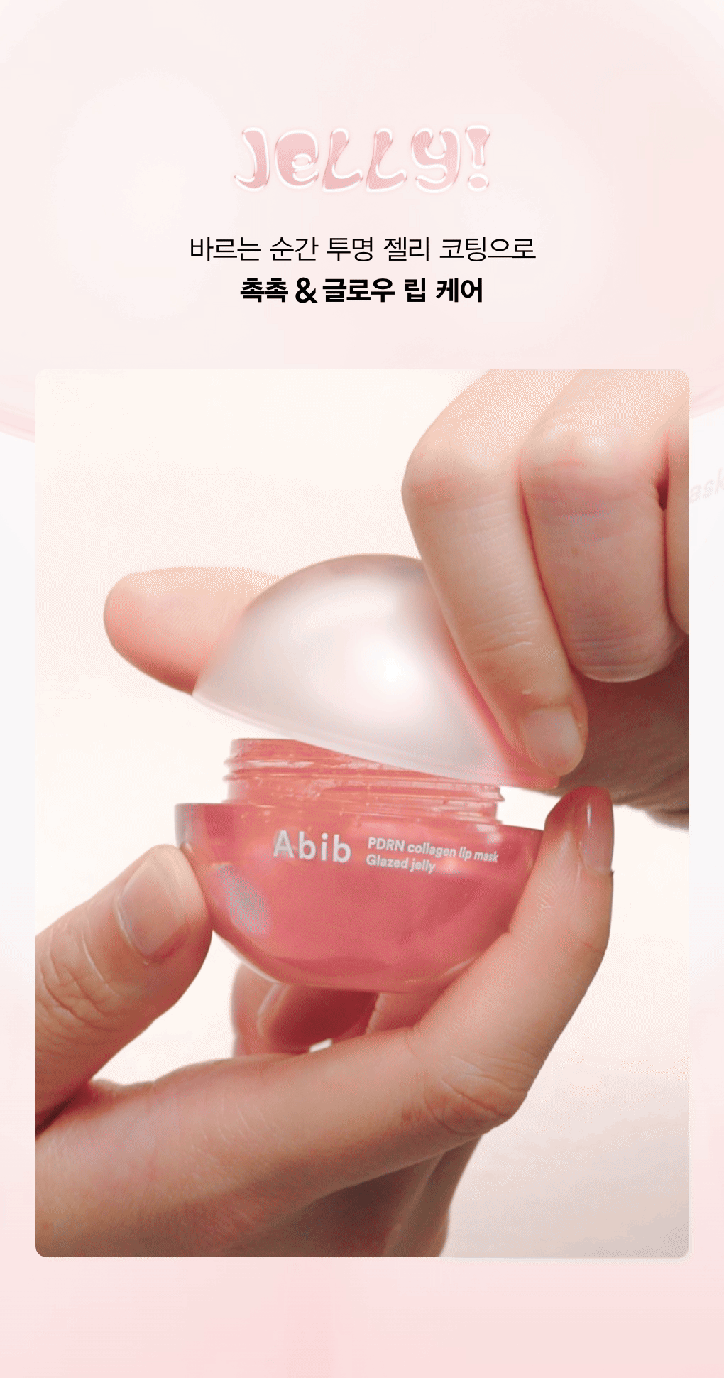 masque lèvres abib coréen PDRN 11 g
