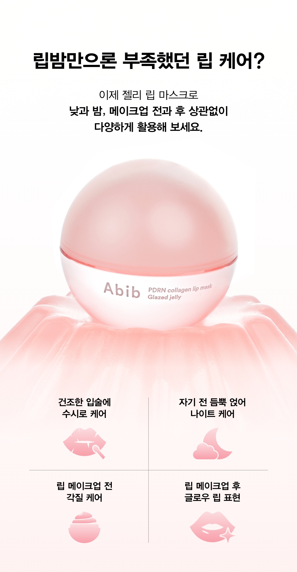 masque lèvres abib coréen PDRN 11 g