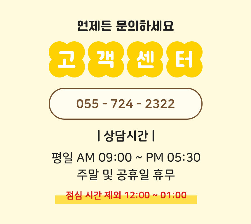 고객센터