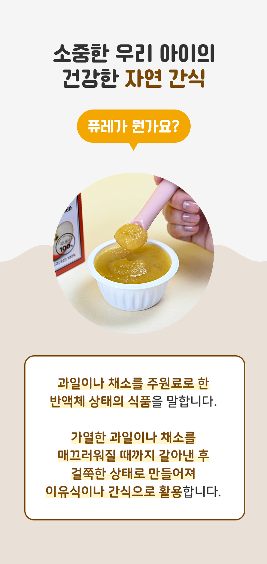 퓨레란