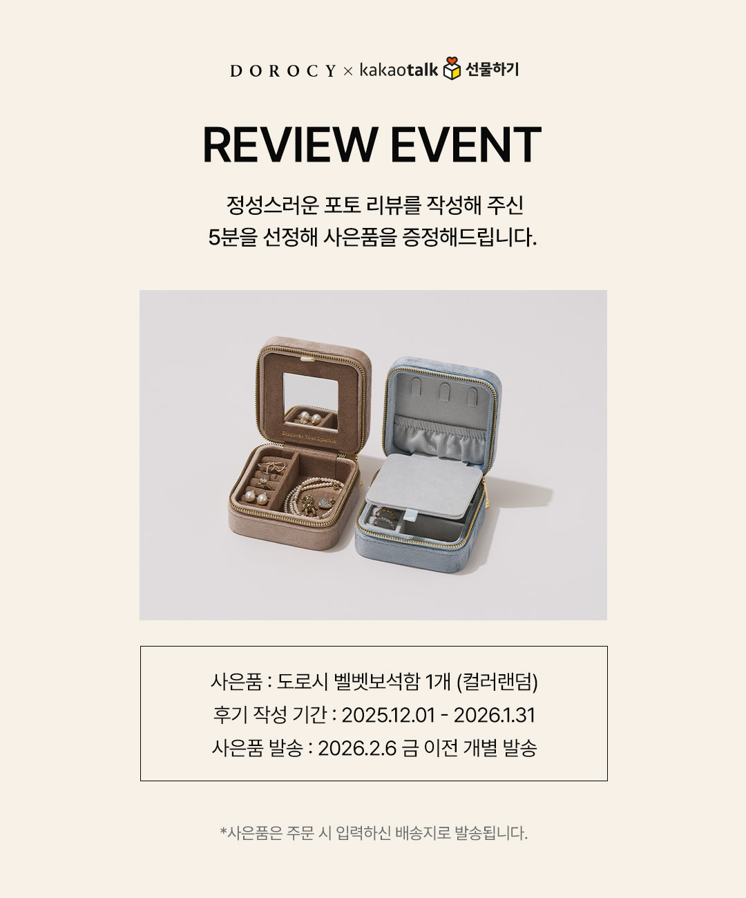 상품 : 선물하기