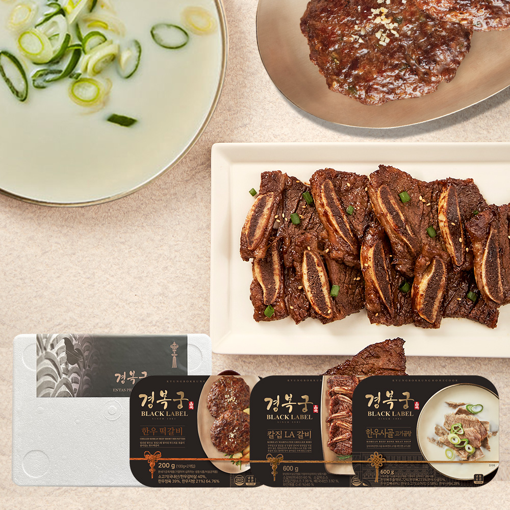 설날 선물 추천, 온가족이 좋아하는 반햇소 떡갈비세트 한우 사골곰탕세트