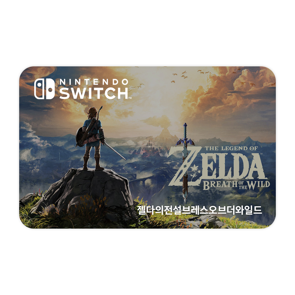 젤다의 전설 브레스 오브 더 와일드 : 선물하기