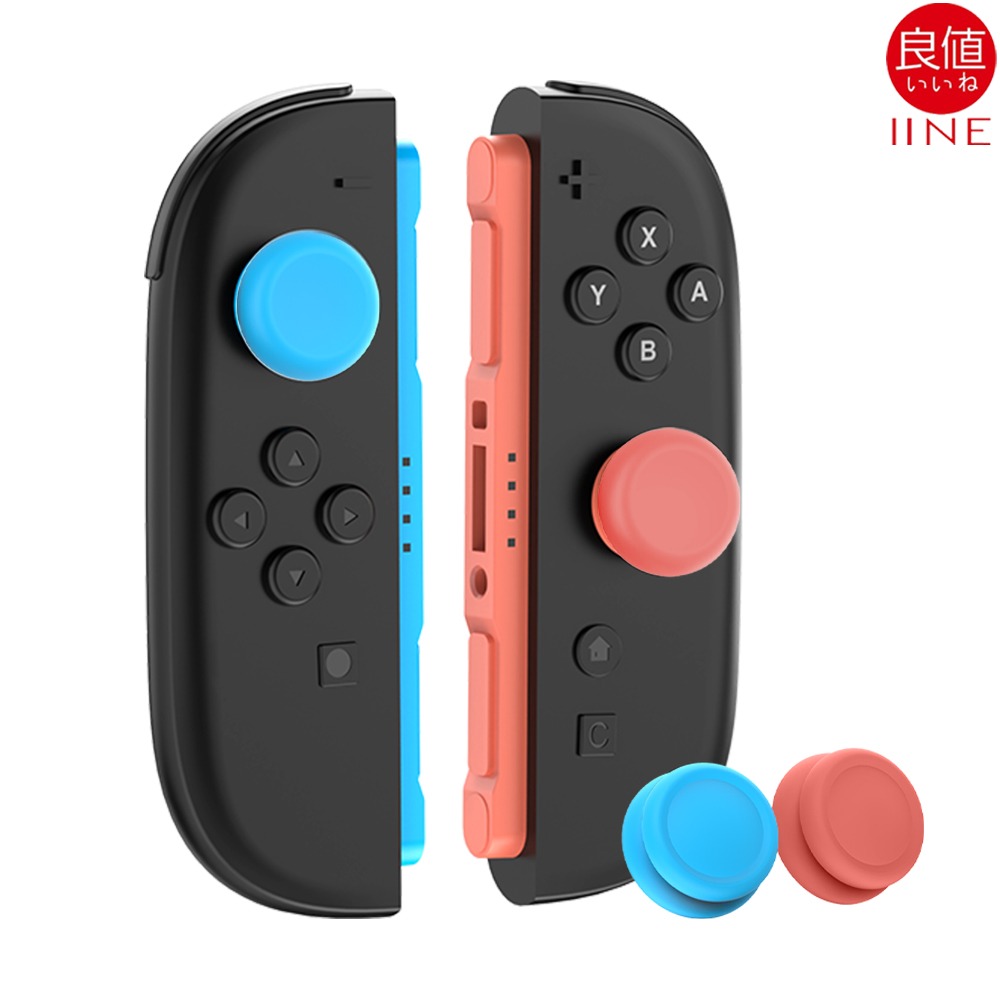 닌텐도 스위치 조이콘 스틱 - 검색결과 | 쇼핑하우