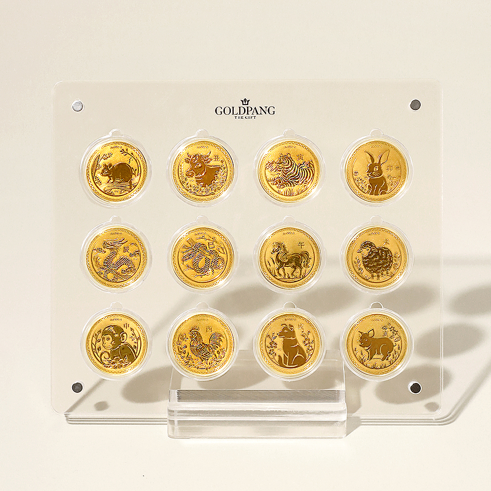 순금선물세트] 24k 십이지신 순금코인 12종 세트 + 진열 케이스 패키지 : 선물하기