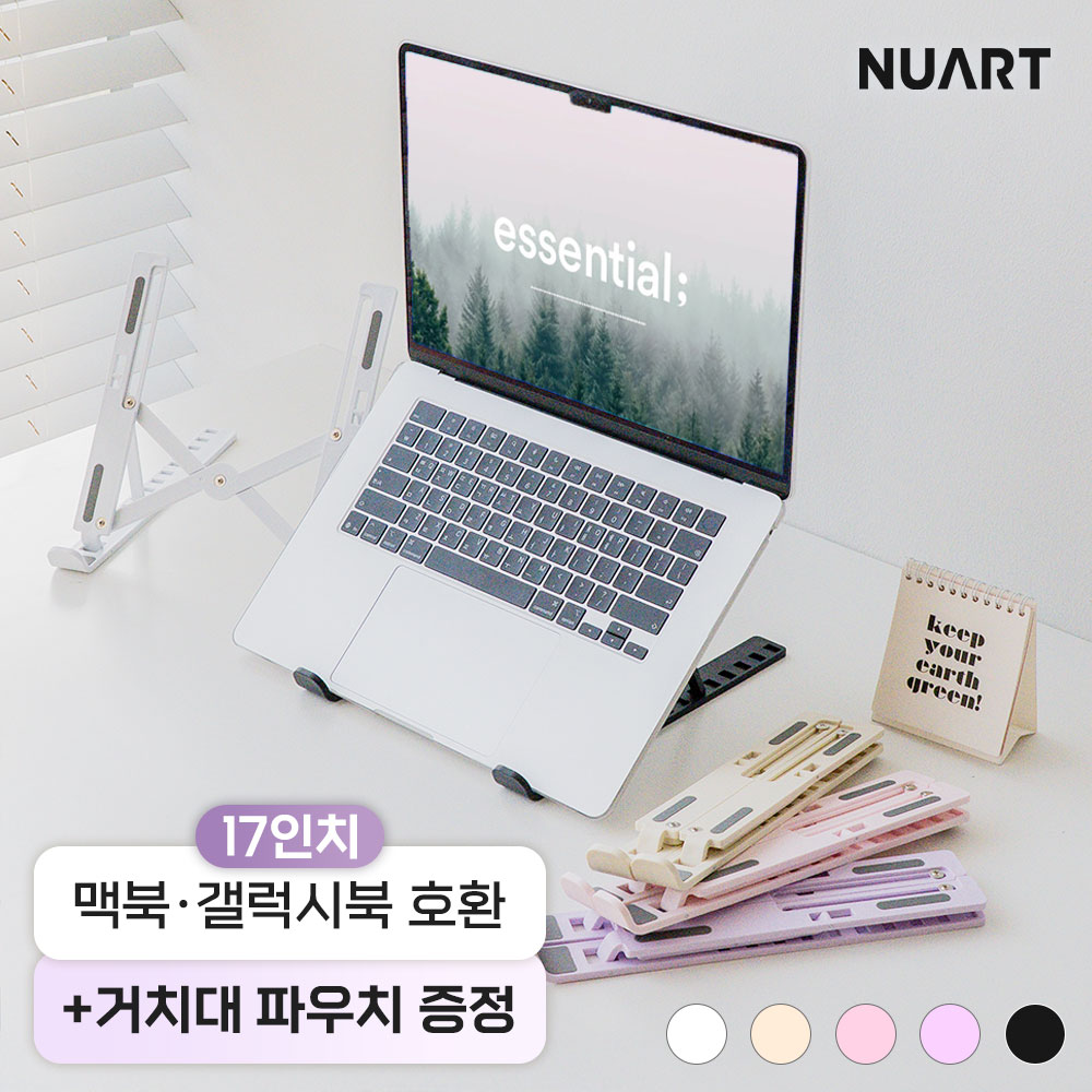 누아트 초경량 휴대용 접이식 노트북 거치대