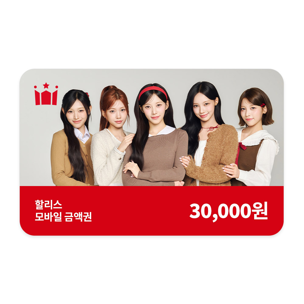 모바일 금액권 3만원권