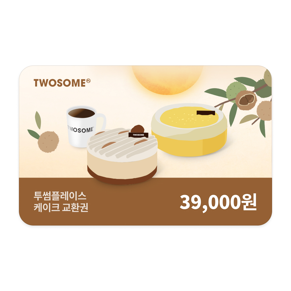 케이크 교환권