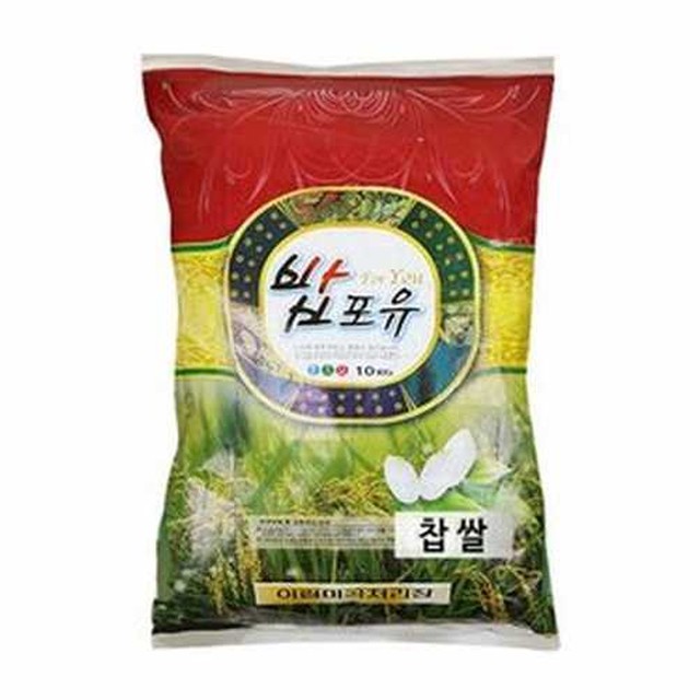 밥포유 사진 2