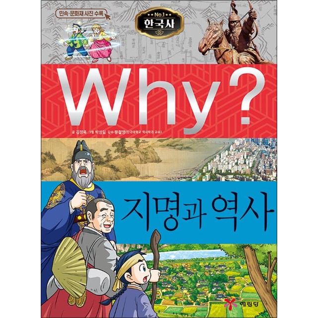 why책 시리즈 - 검색결과 | 쇼핑하우