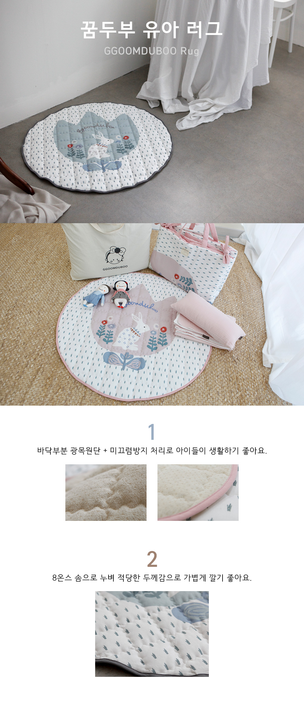 꿈두부 토끼 디자인 아이방 인테리어 빅래빗 핑크 원형 유아러그 상세 이미지 2