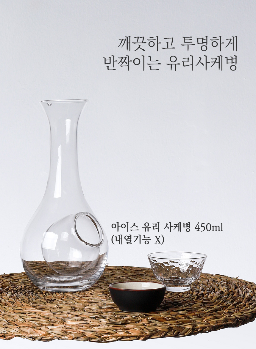 히야또 유리 사케병 사케잔 술병 소주잔 상세 이미지 14
