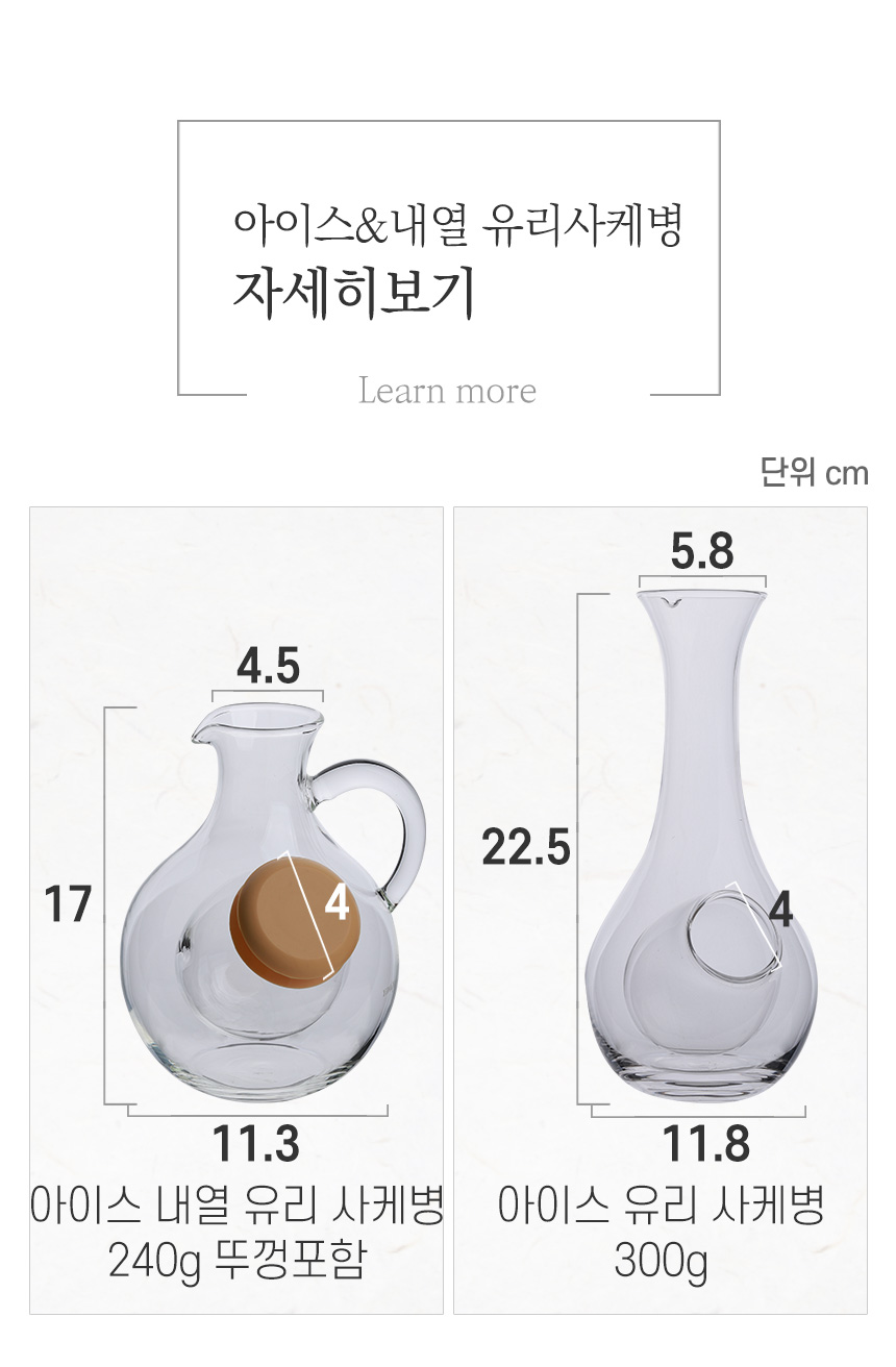 히야또 유리 사케병 사케잔 술병 소주잔 상세 이미지 15