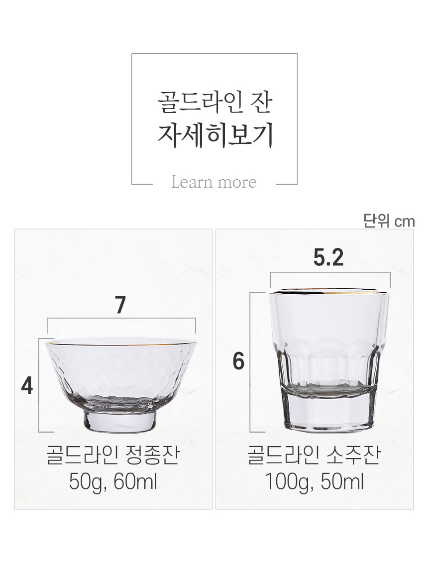 히야또 유리 사케병 사케잔 술병 소주잔 상세 이미지 23