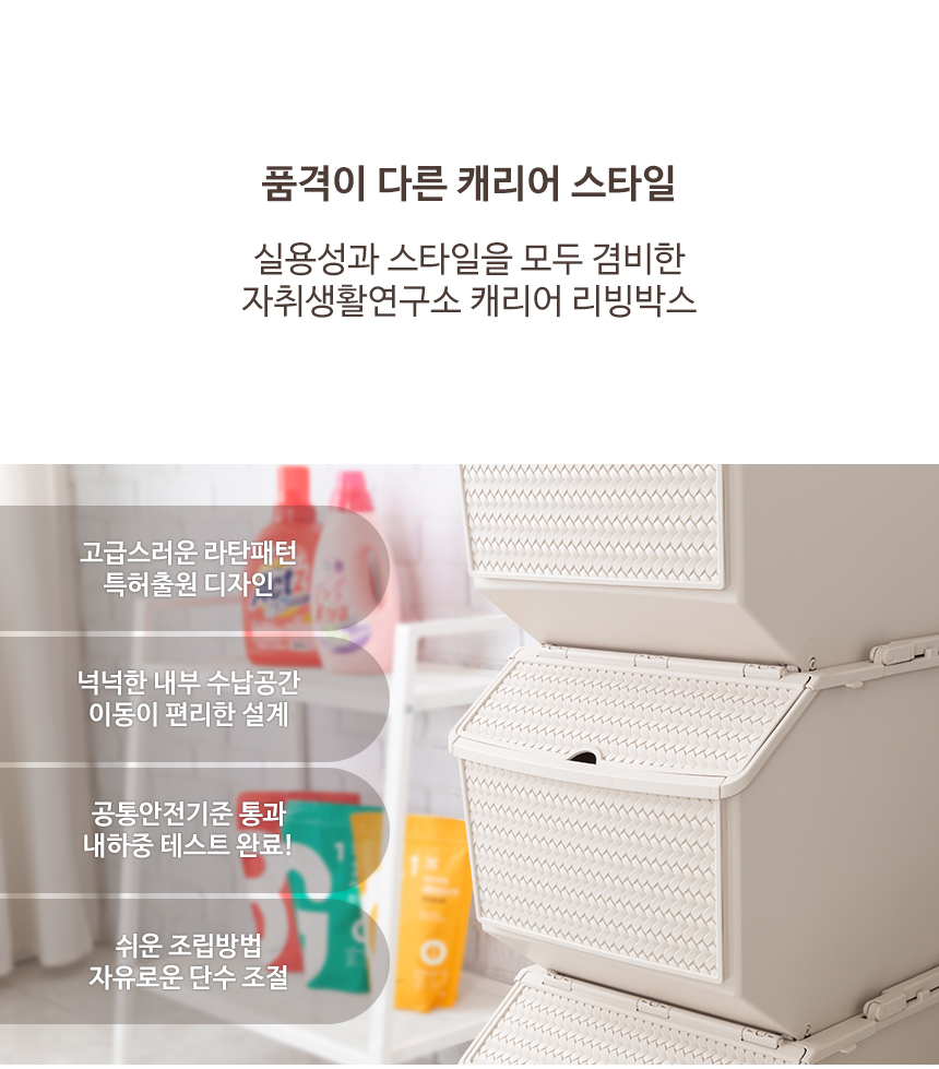 슬라이딩 라탄 오픈 플라스틱리빙박스 1단/2단/3단 상세 이미지 3
