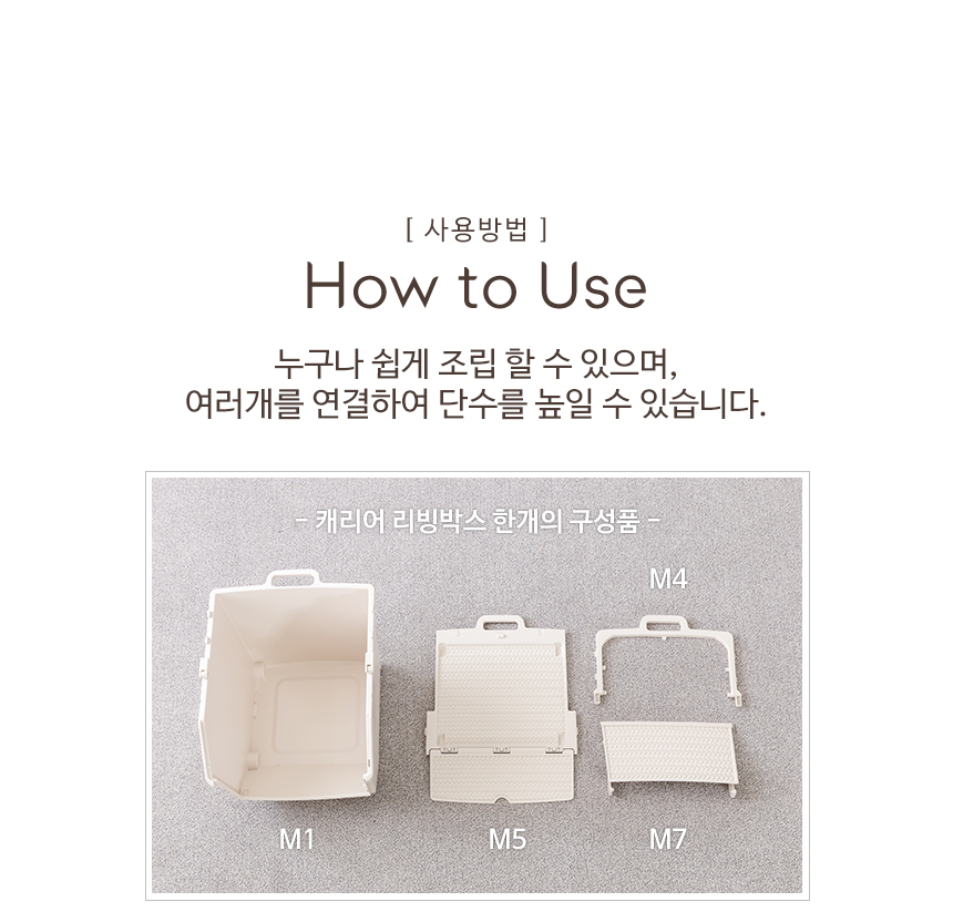슬라이딩 라탄 오픈 플라스틱리빙박스 1단/2단/3단 상세 이미지 14