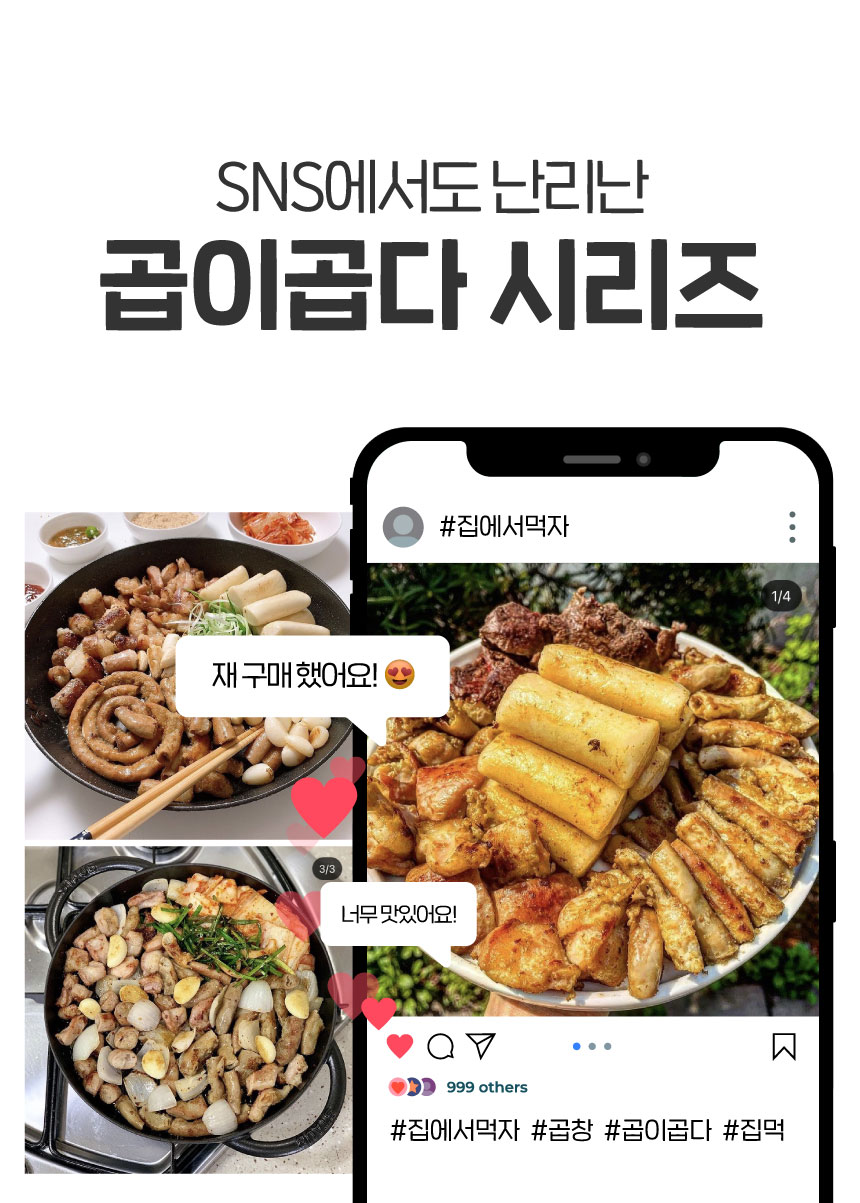 하프클럽 초특가 곱창/소곱창/대창/막창/염통 +곱창전골