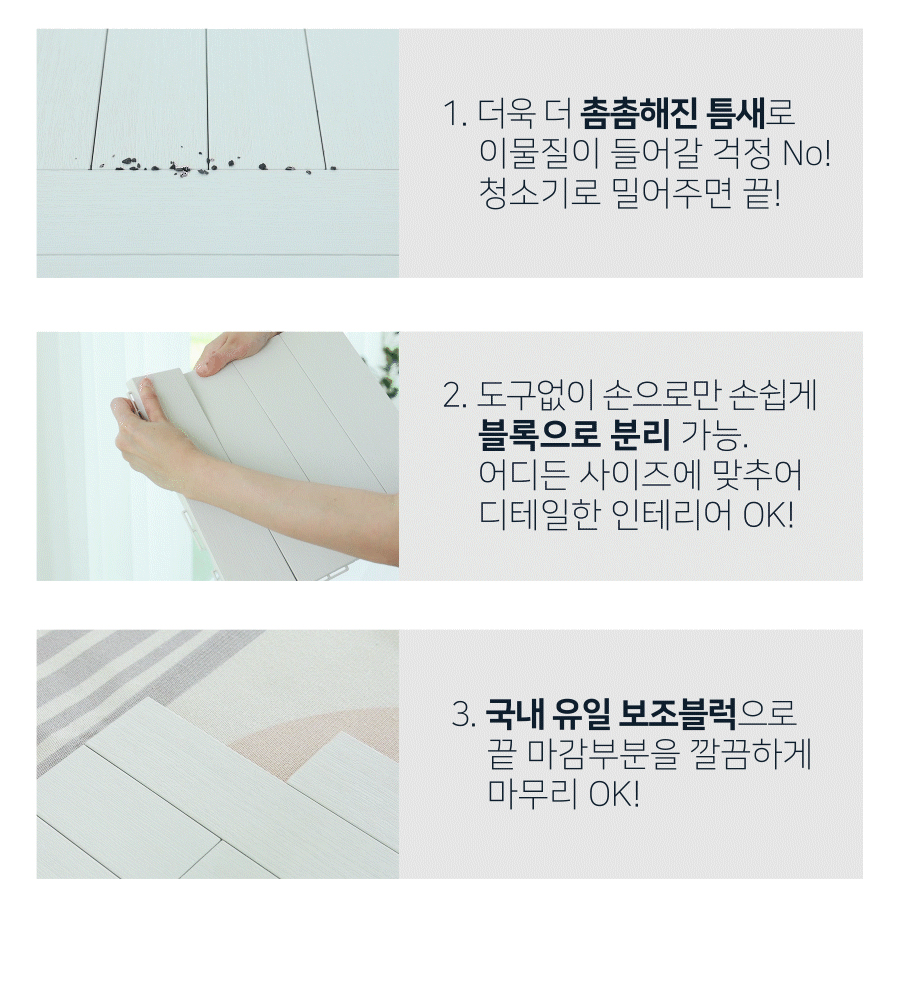 촘촘한 낱개형 조립식 베란다 테라스 테크 타일 바닥재 [9ea/18ea] 상세 이미지 3