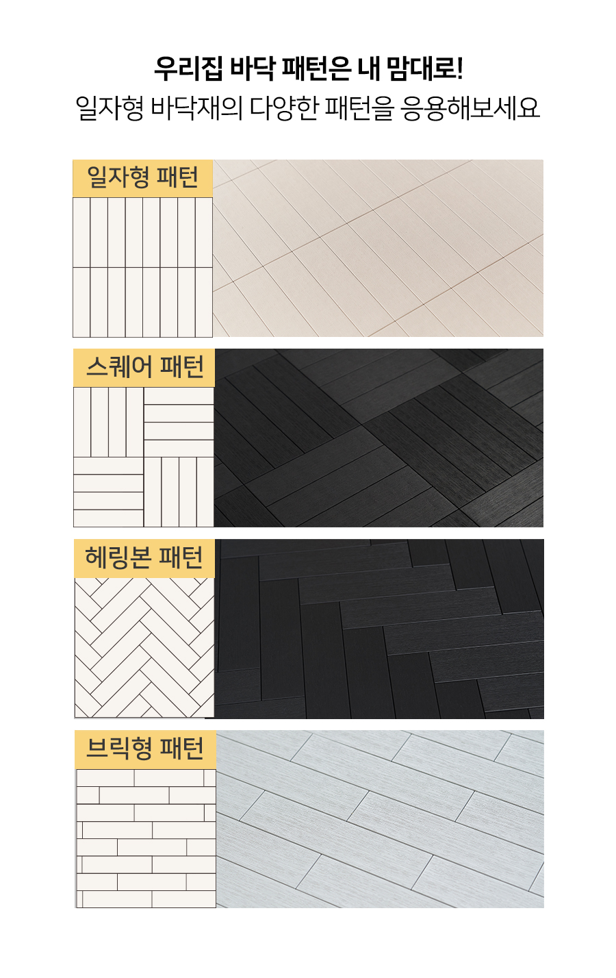 촘촘한 낱개형 조립식 베란다 테라스 테크 타일 바닥재 [9ea/18ea] 상세 이미지 14
