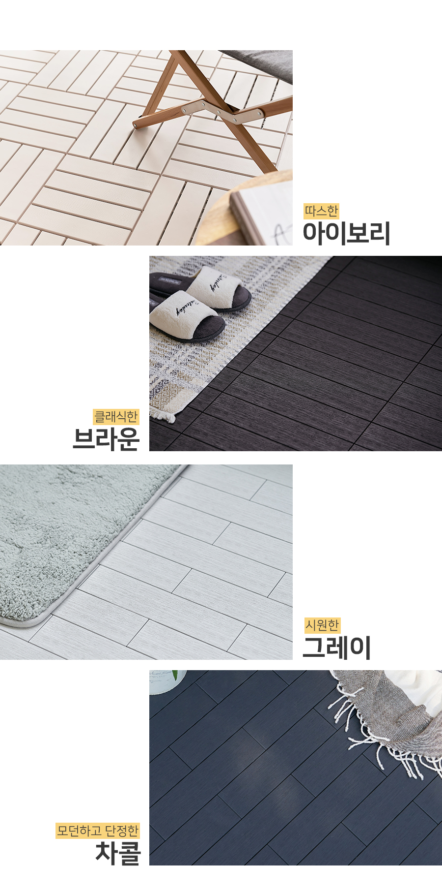 촘촘한 낱개형 조립식 베란다 테라스 테크 타일 바닥재 [9ea/18ea] 상세 이미지 22