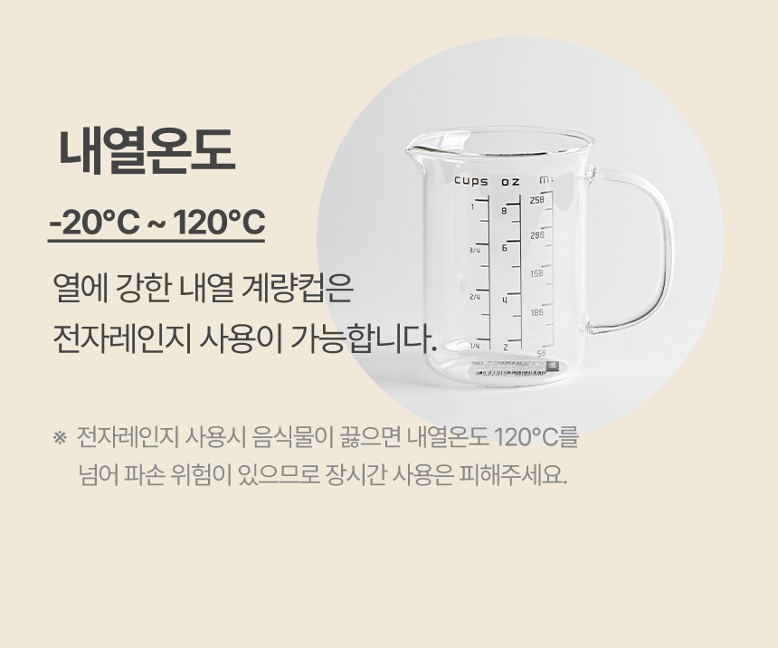 손잡이 내열 유리 계량컵 3size 상세 이미지 6