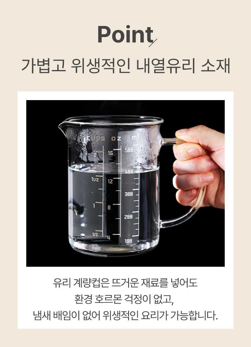 손잡이 내열 유리 계량컵 3size 상세 이미지 5
