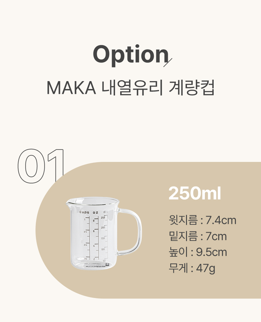 손잡이 내열 유리 계량컵 3size 상세 이미지 3