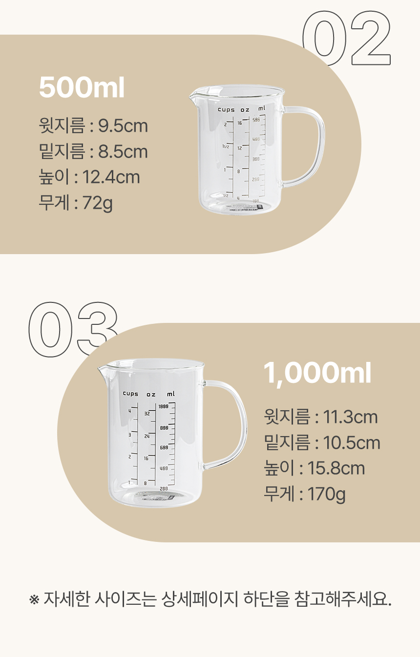 손잡이 내열 유리 계량컵 3size 상세 이미지 4