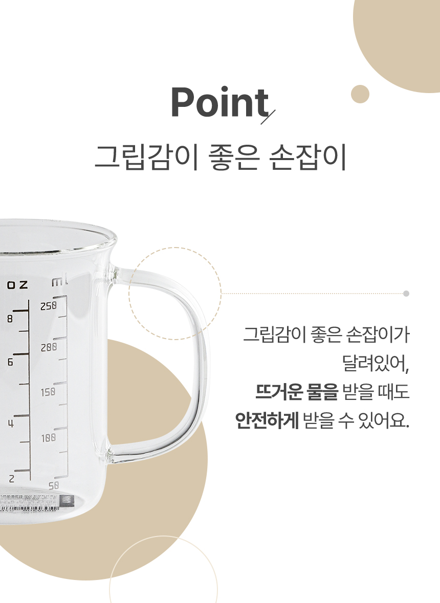 손잡이 내열 유리 계량컵 3size 상세 이미지 8