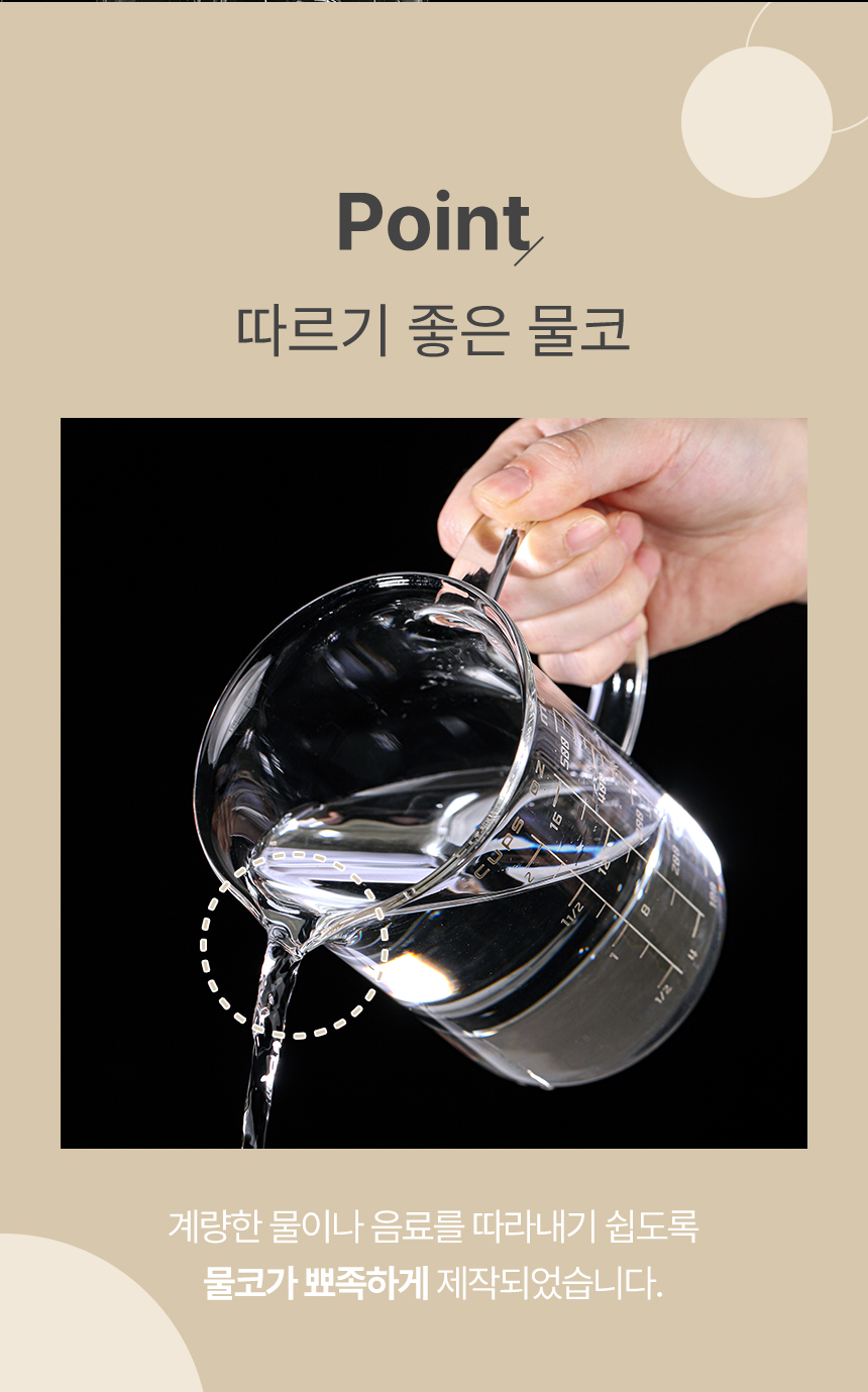 손잡이 내열 유리 계량컵 3size 상세 이미지 10