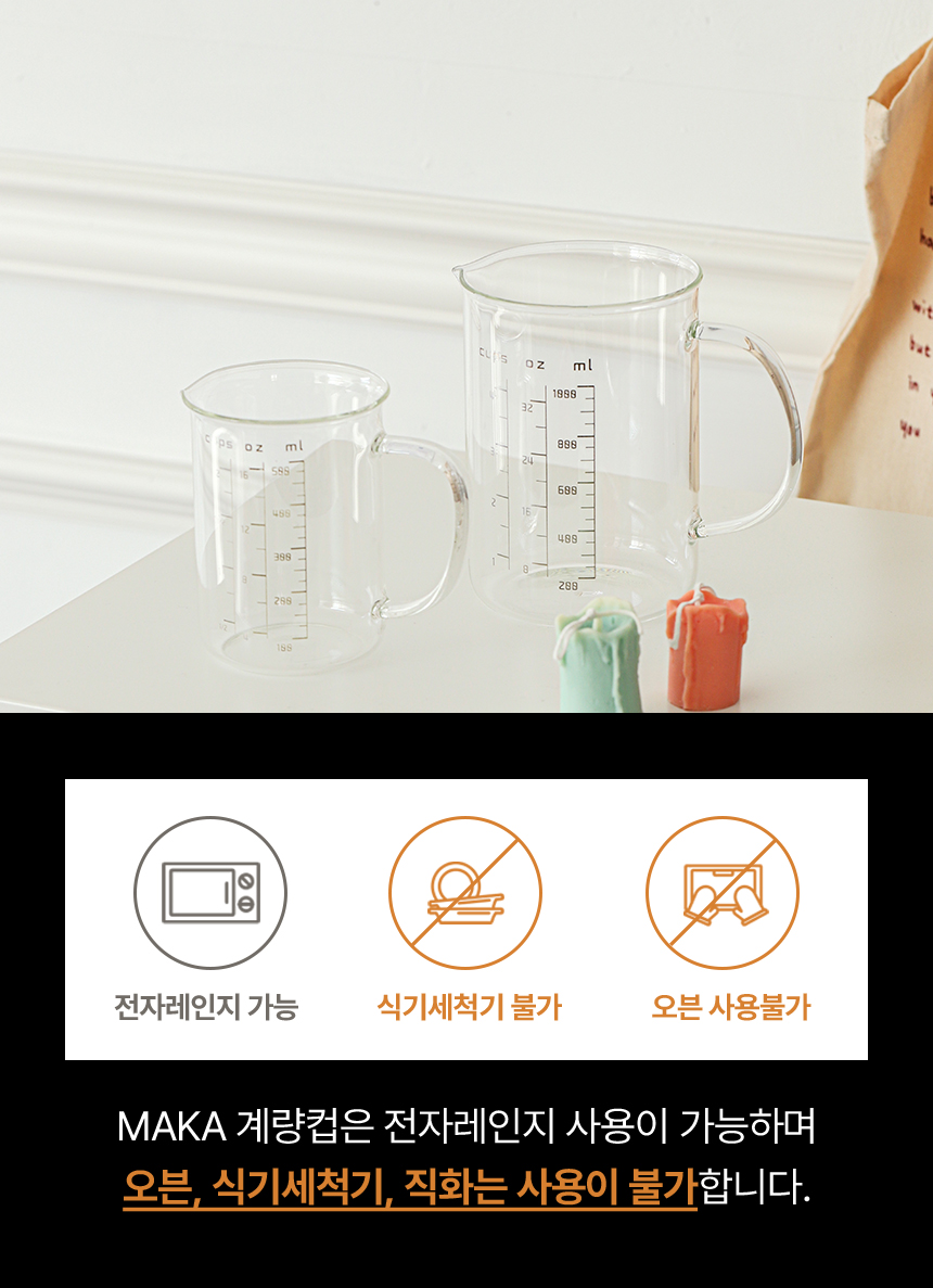 손잡이 내열 유리 계량컵 3size 상세 이미지 7