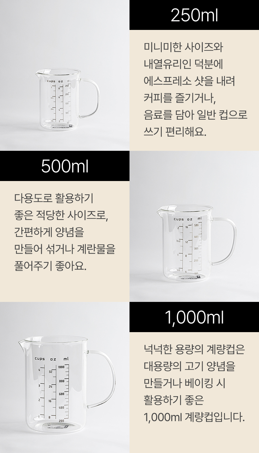 손잡이 내열 유리 계량컵 3size 상세 이미지 16