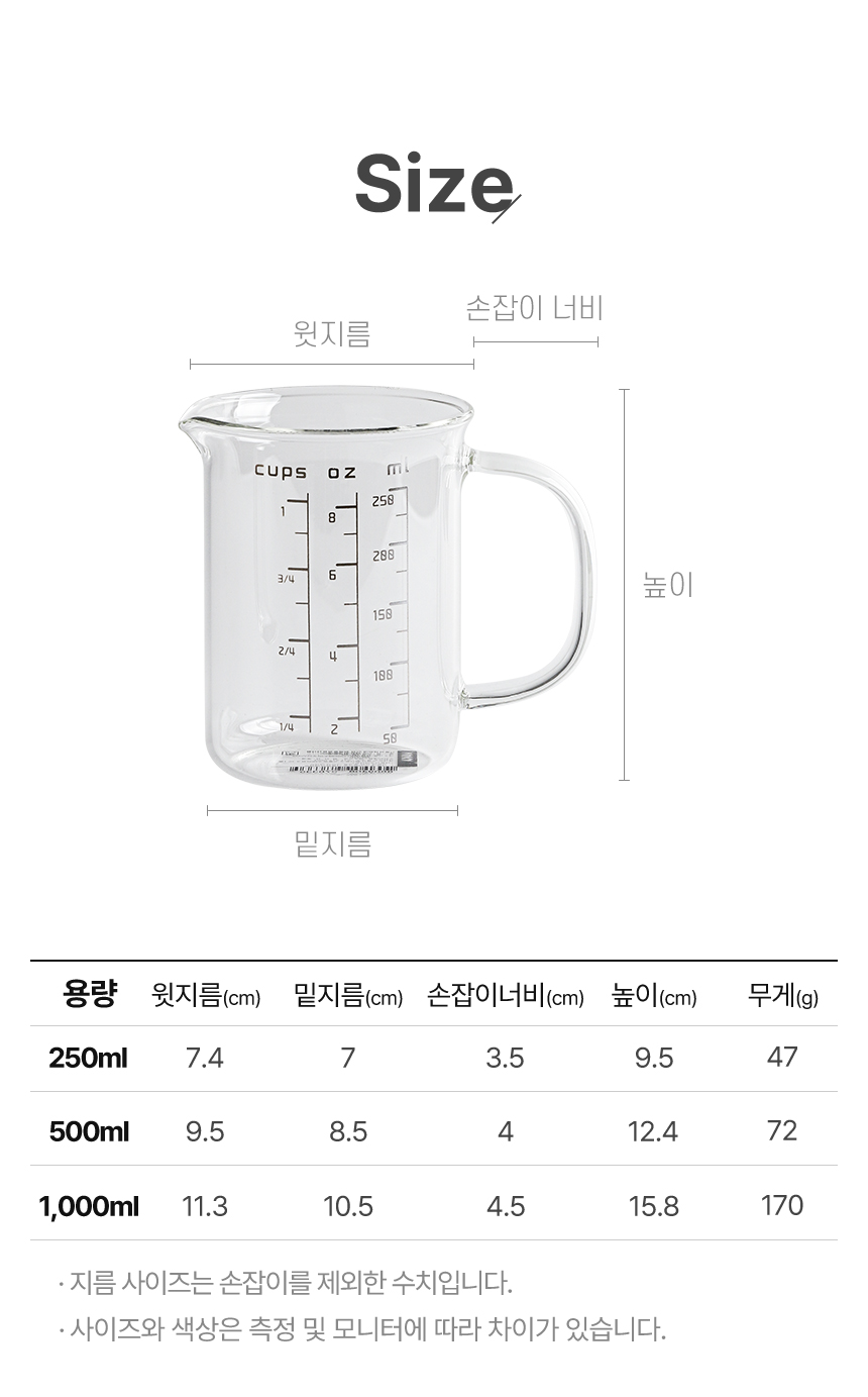 손잡이 내열 유리 계량컵 3size 상세 이미지 19