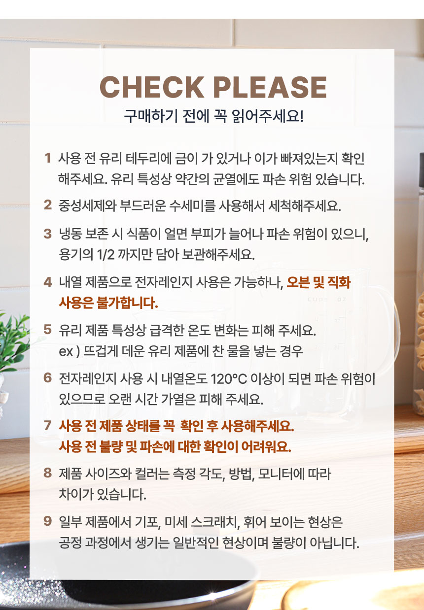 손잡이 내열 유리 계량컵 3size 상세 이미지 25