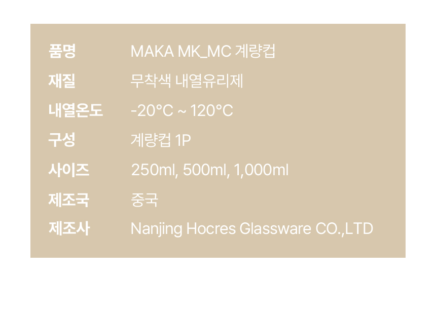 손잡이 내열 유리 계량컵 3size 상세 이미지 20